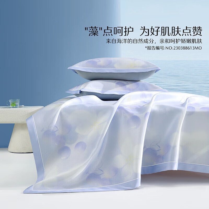 MERCURY 水星家纺 春日轻葡 A类印花冰丝席二件套 120×195cm 159元（需用券）