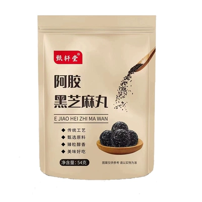 东阿 甄轩堂阿胶黑芝麻丸56g*10包 29.9元（需领券，合2.99元/件）