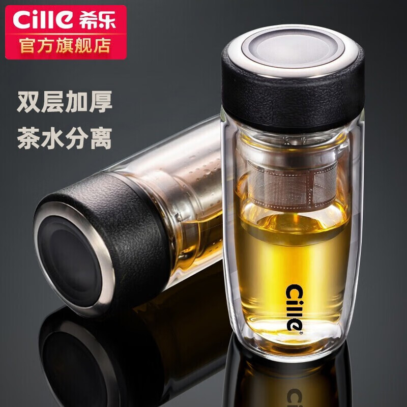 cille 希乐 玻璃杯双层玻璃水杯男士商务带茶隔大茶水分离杯便携创意泡茶杯