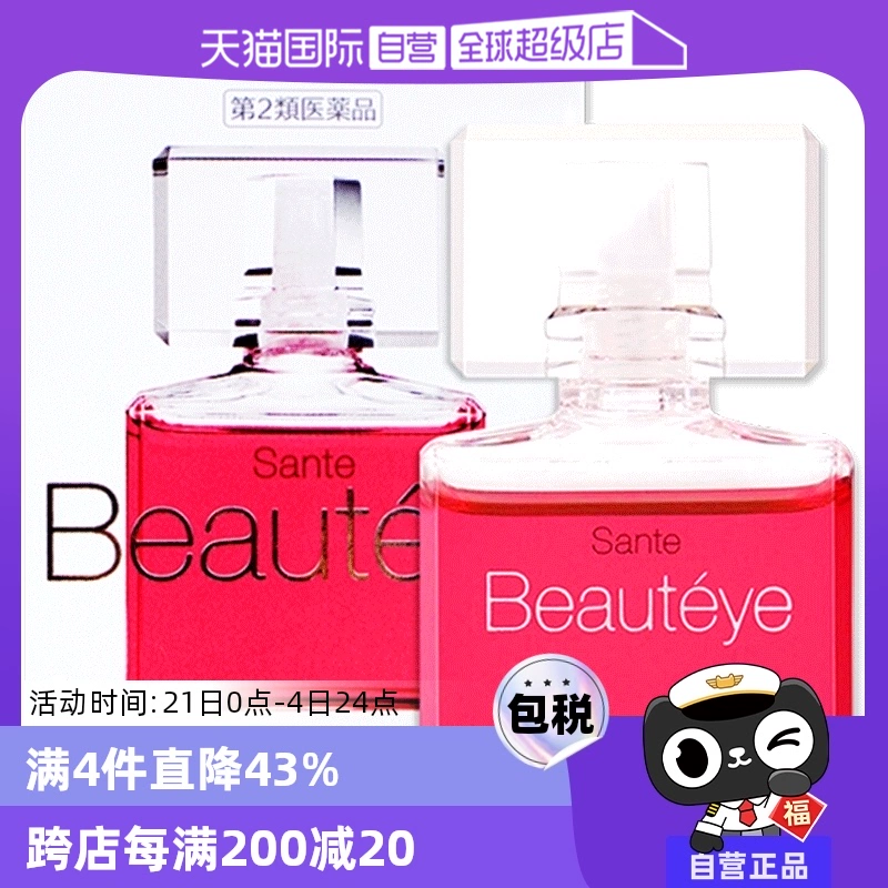 【自营】日本参天Beautyeye玫瑰眼药水润眼液眼睛滴眼液12ml护眼 ￥65