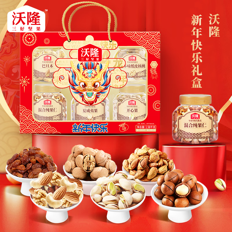 wolong 沃隆 每日坚果干果1580g/盒 6罐 新年快乐礼盒 148元（需用券）