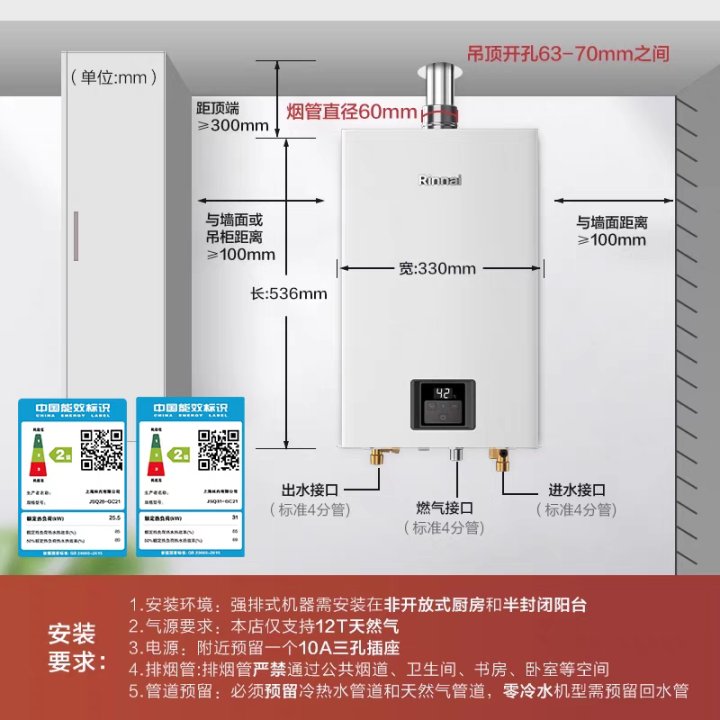 以旧换新补贴：Rinnai 林内 JSQ31-GC21 燃气热水器 16升 2464.15元包邮