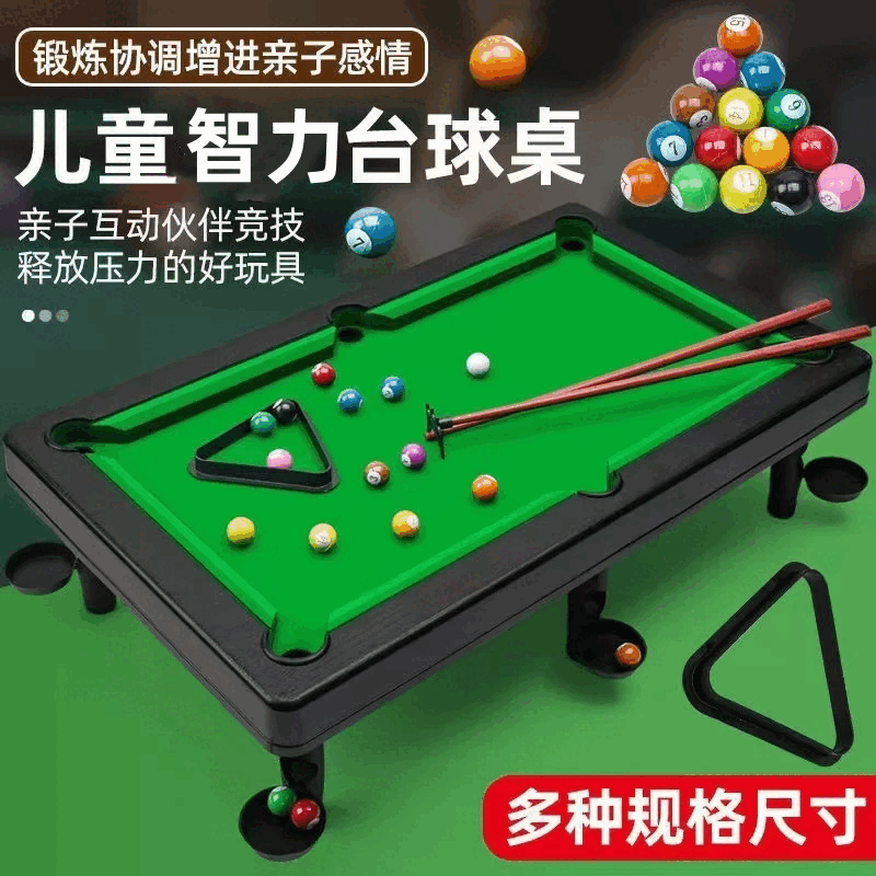 麦仙蝶 儿童大号台球桌家用桌球玩具 9.9元（需用券）