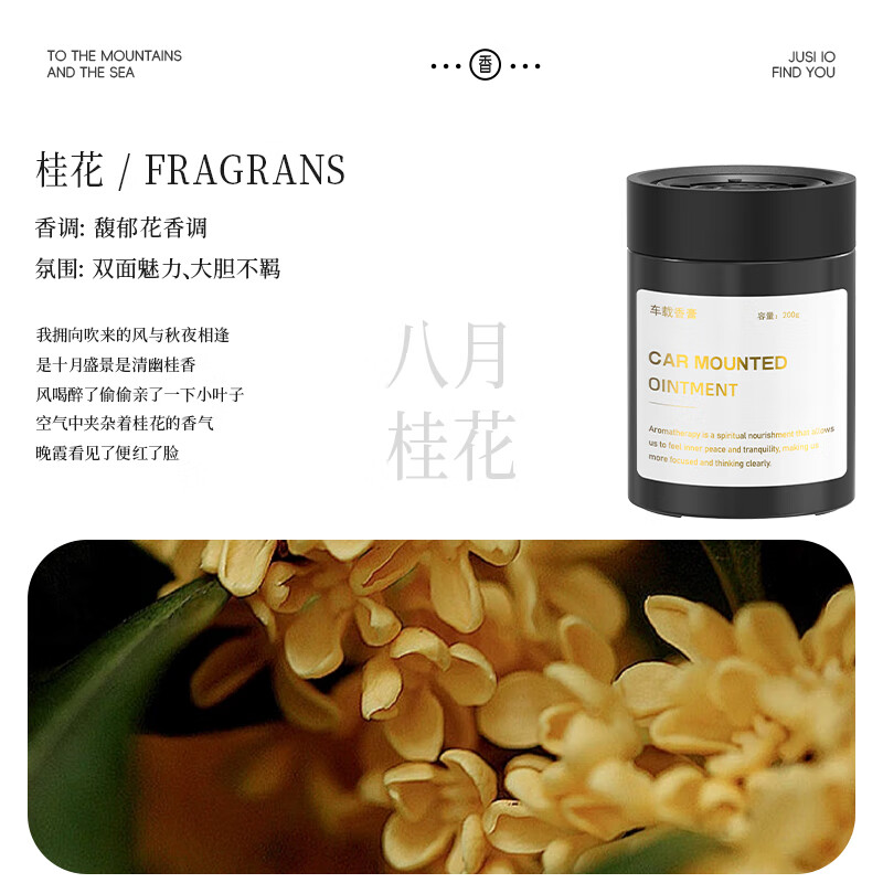 PLUS会员：Thalo 塔罗 固体车载香薰 【桂花香调】 1瓶 7.75元（需买2件，需用