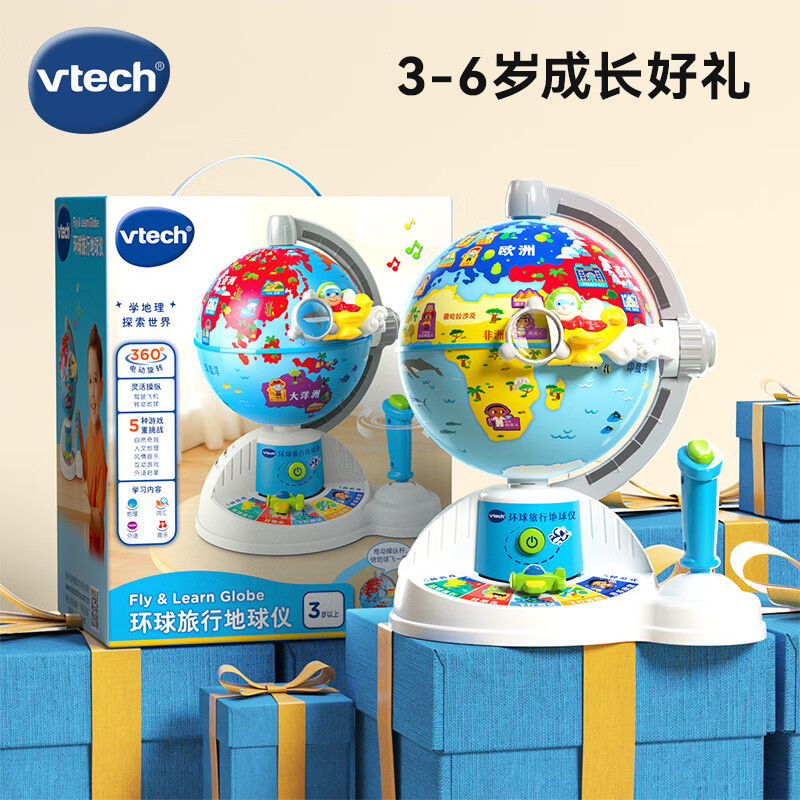 vtech 伟易达 地球仪地理启蒙 环球旅行地球仪 287.26元（需用券）