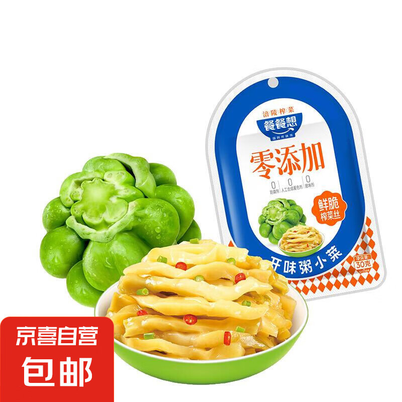 涪陵 餐餐想 榨菜丝 30g*1袋 0.01元（需用券）