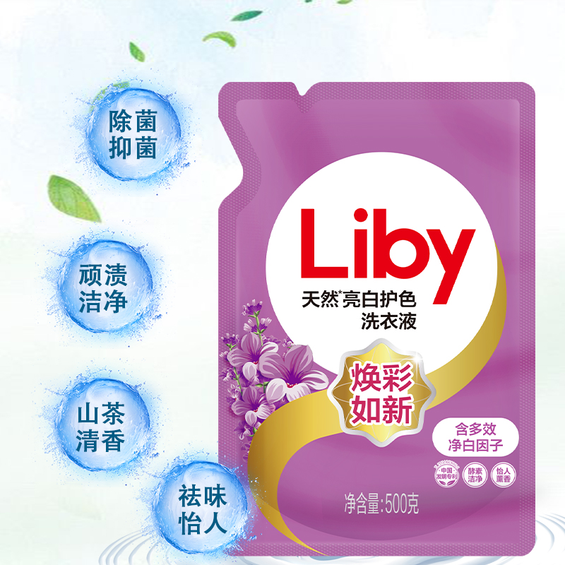 亮白护色衣净如新：Liby 立白 洗衣液 1kg 5.95元（需用券）