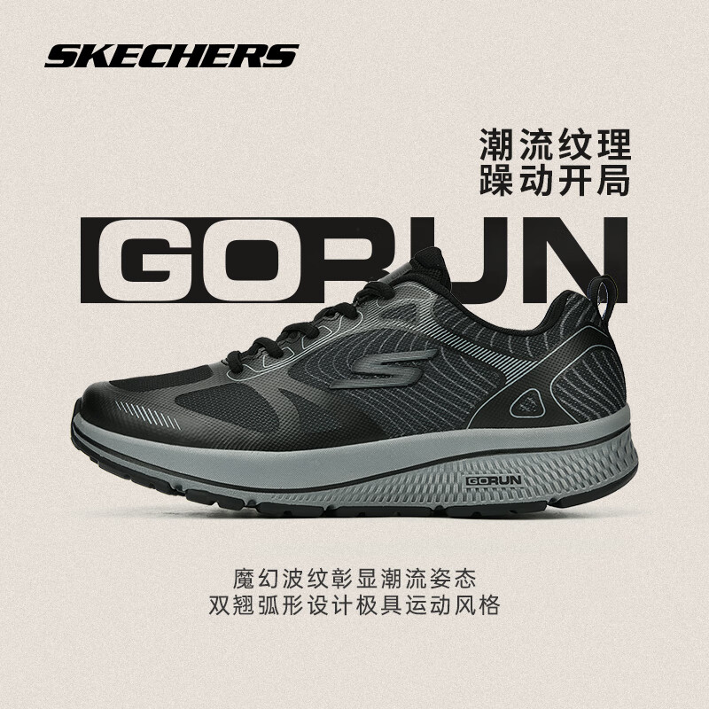 SKECHERS 斯凯奇 男士跑步鞋轻便软底缓震运动鞋透气轻便网布休闲鞋时尚百搭