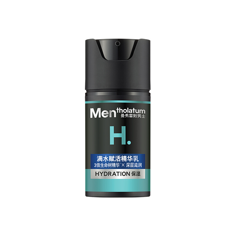 曼秀雷敦 HY保湿活力系列男士满水赋活精华乳 50ml 59元