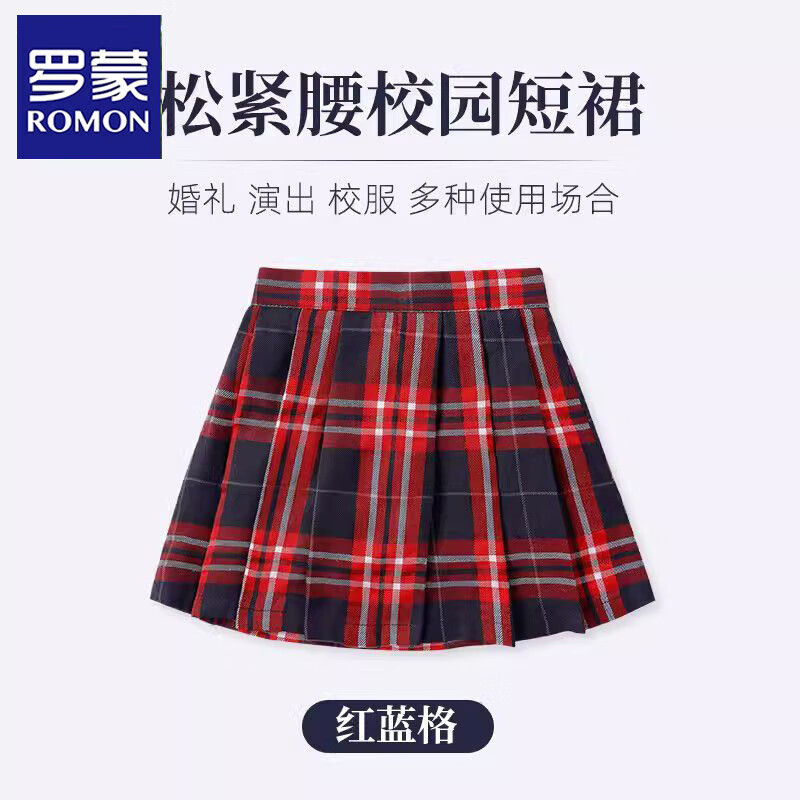 ROMON 罗蒙 女童百褶裙套装 ￥4.9