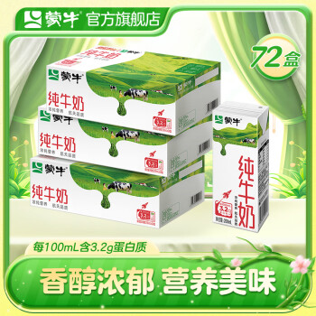 MENGNIU 蒙牛 纯牛奶全脂灭菌乳苗条装200ml×24包x3箱 ￥97.8