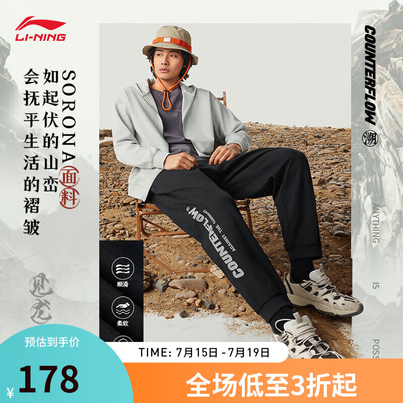 LI-NING 李宁 CF溯 × 见龙在野丨卫裤男24字母印花束脚运动裤AKLU725 黑色-1 XXL 17