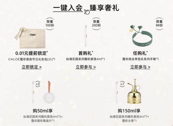 Chloé 蔻依 仙境花园系列香水 大马士革玫瑰 EDT 150ml（赠随机香氛4ml*7+蔻依水壶*1）