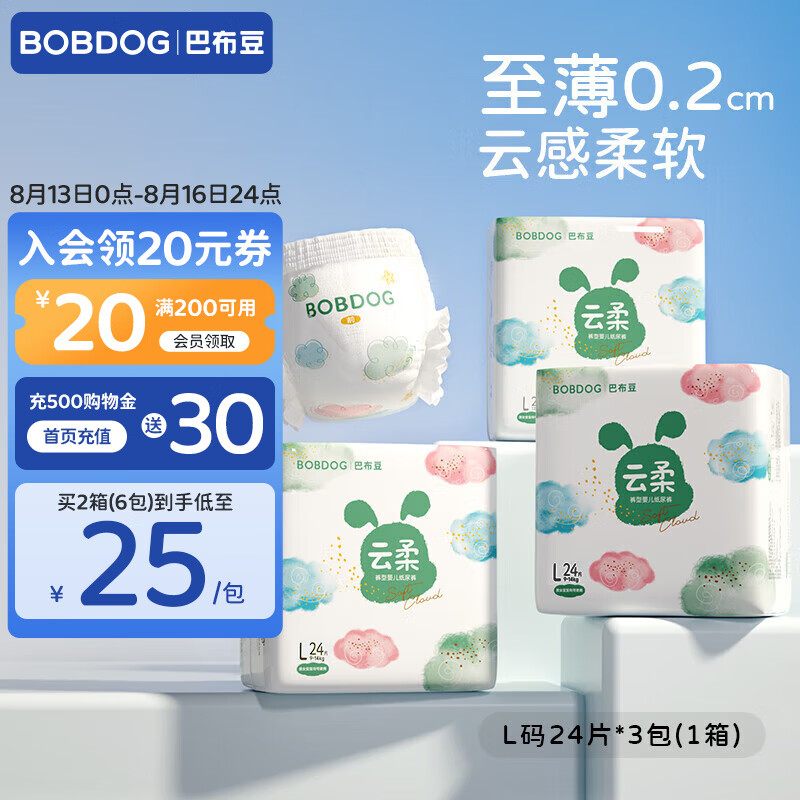 BoBDoG 巴布豆 云柔婴儿拉拉裤 小内裤 L码72片 ￥19