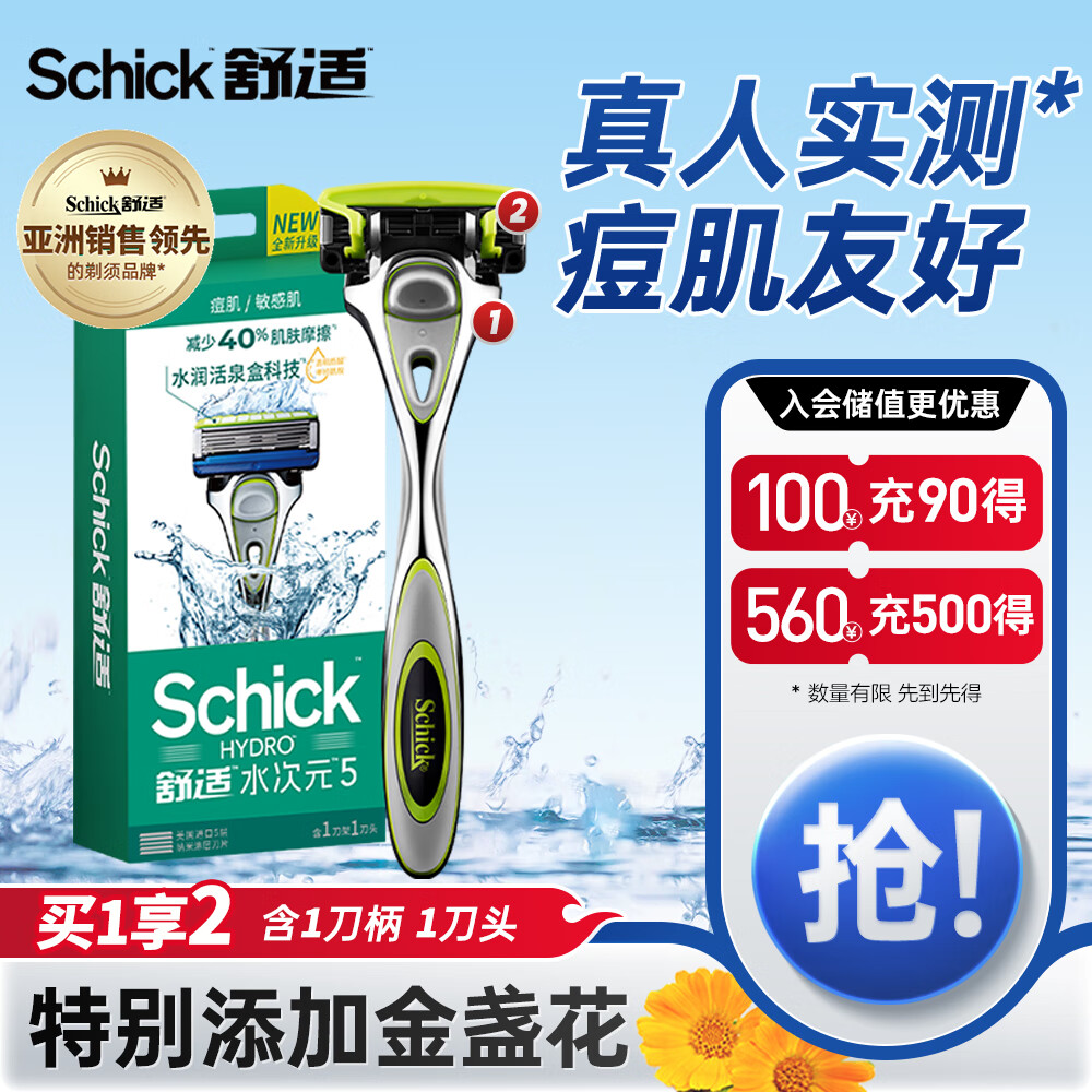 Schick 舒适 水次元5手动剃须刀 痘肌/敏感肌型 1刀架+1刀头