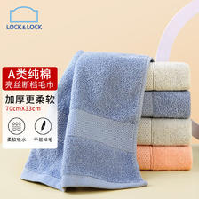 LOCK&LOCK 洗脸巾毛巾干发洗脸毛巾纯棉AAA级抗菌 8.9元（需用券）