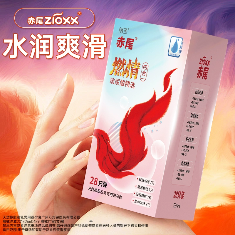 zioxx 赤尾 燃情四合一 安全套 28只 ￥10.9