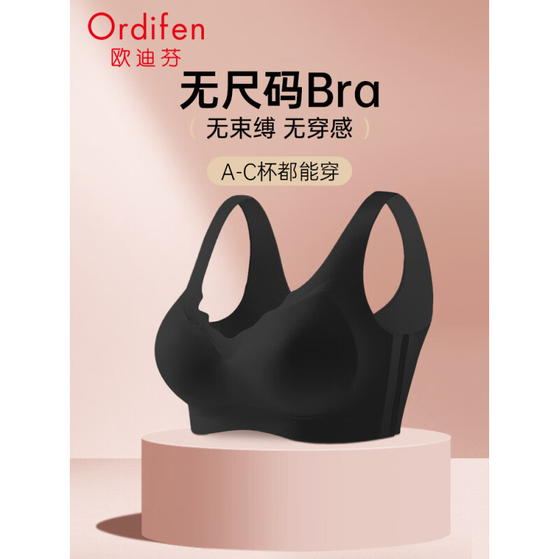 Ordifen 欧迪芬 内衣女美背无痕无钢圈文胸透气运动背心式胸罩 黑色 均码 49.5