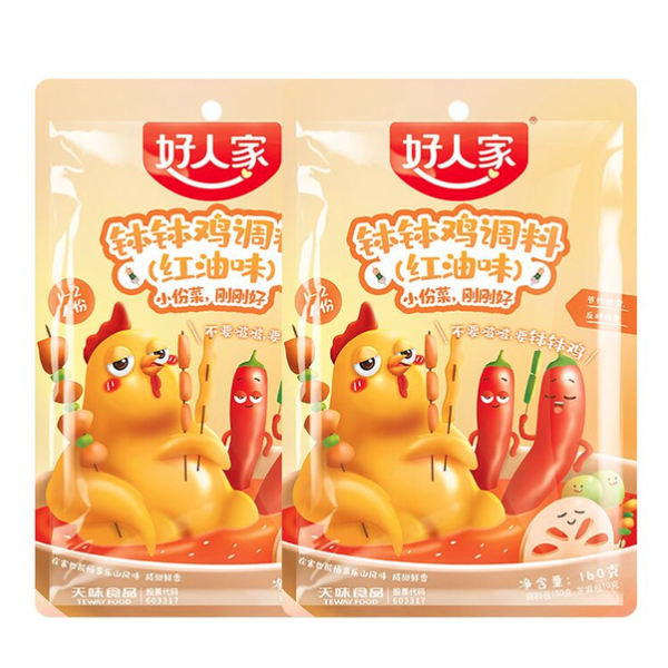 TEWAY FOOD 好人家 钵钵鸡调料底料 红油味 160g 7.85元