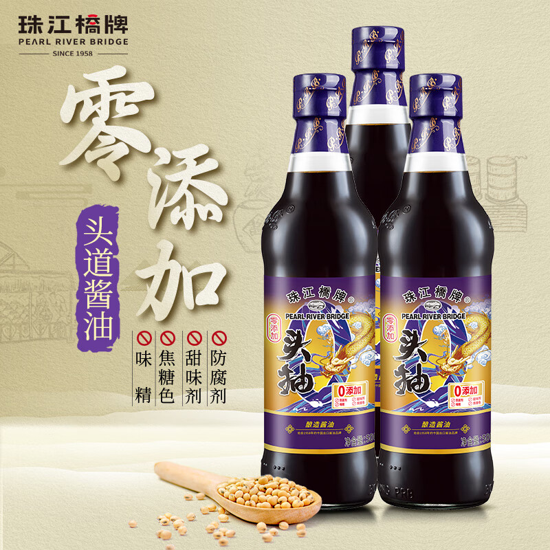 PEARL RIVER BRIDGE 珠江桥牌 特级头抽 零添加头抽500ml*3 29.6元（需买5件，需用券