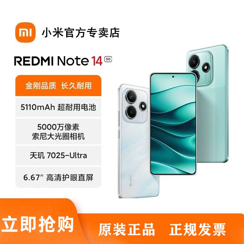 百亿补贴：REDMI 红米 MI)红米Note14 新品5G手机 天玑7025-Ultra OLEN护眼直屏6+128 87