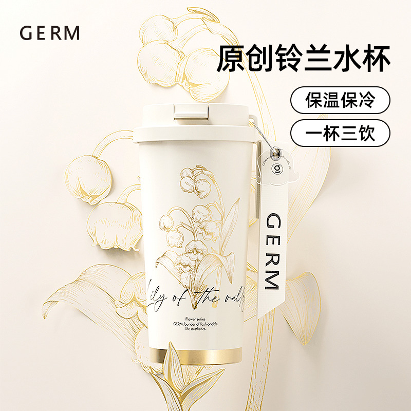 germ 格沵 铃兰系列 保温杯 500ml 139元（需用券）