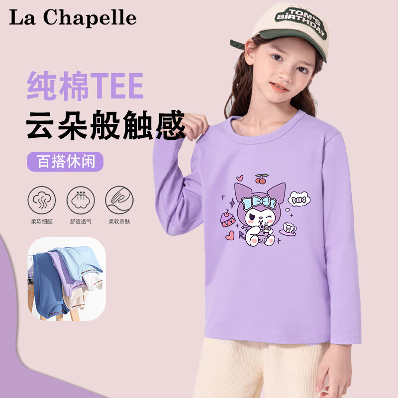 La Chapelle 儿童纯棉卫衣 14.84元（需买3件，需用券）