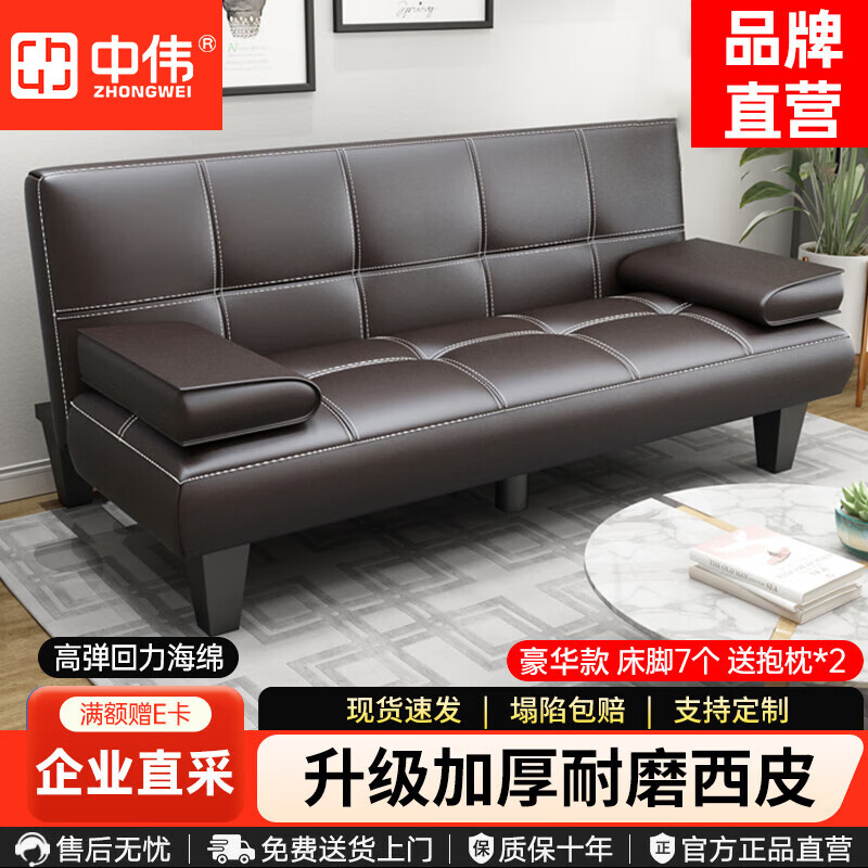 ZHONGWEI 中伟 沙发办公可午休皮沙发 长200cm 宽120cm 高37cm 1200元（需用券）