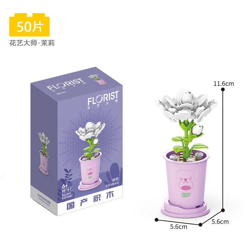 满意星园 茉莉花 粒拼插积木 3.45元（需买4件，需用券）