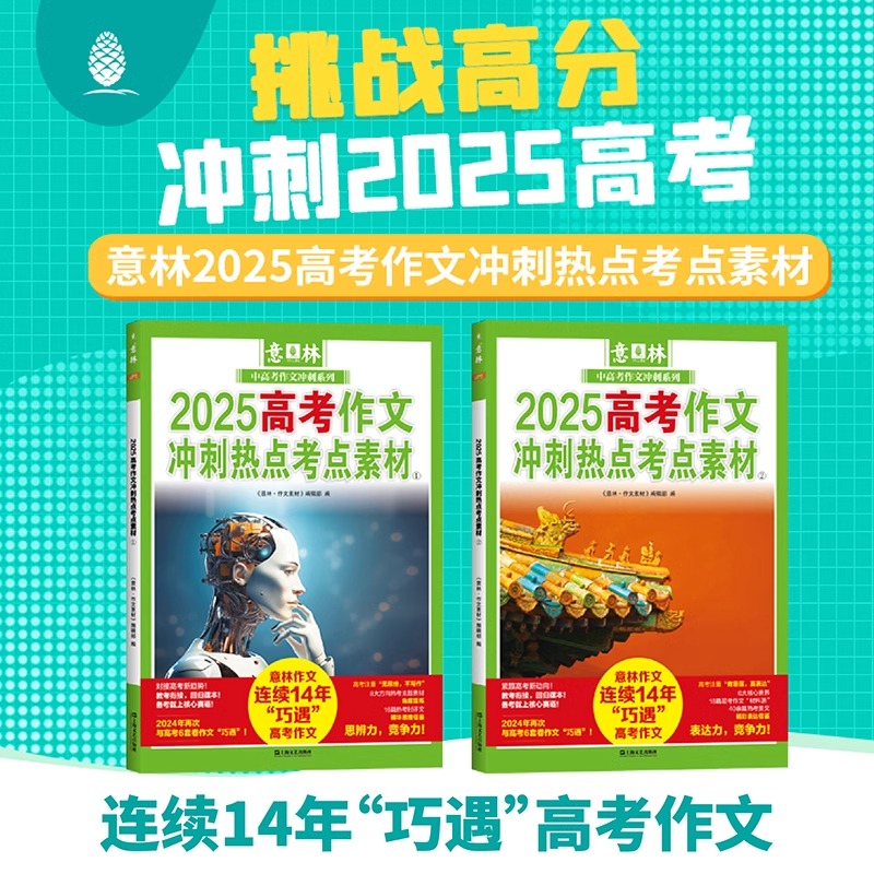 《中考满分作文2023年》全2册 16.5元（需用券）