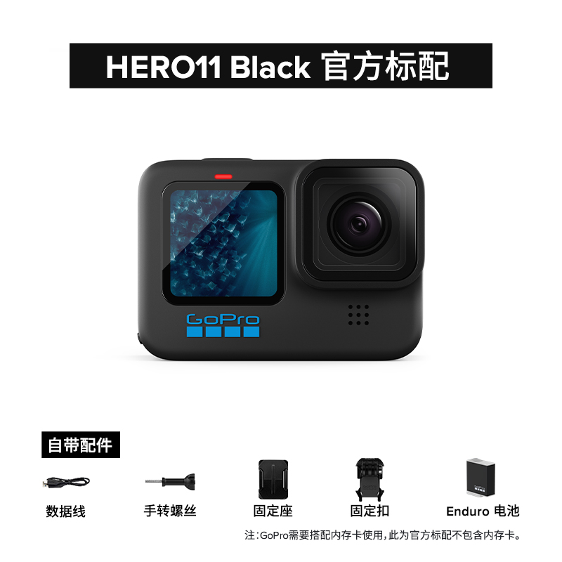 GoPro HERO 11 Black 运动相机 黑色 官方标配 1778元