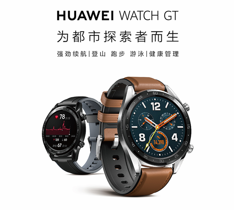 1日0点,新品发售 huawei 华为 watch gt 智能手表 时尚款 券后1472元