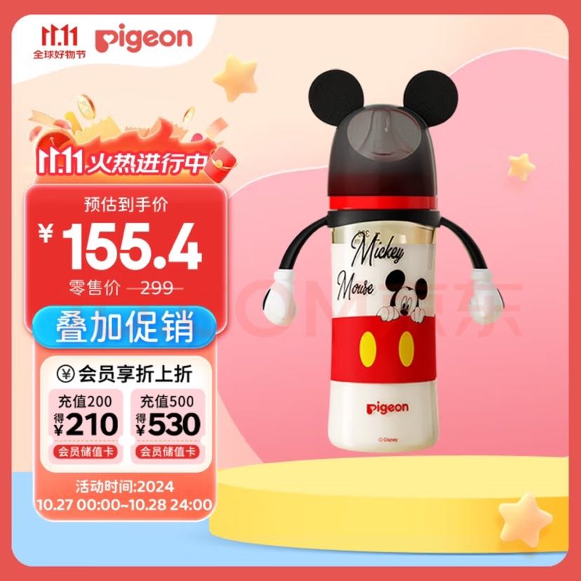 Pigeon 贝亲 迪士尼 第3代 PPSU奶瓶330ml（L号） 米奇躲猫猫 6个月以上 AA269 132.96