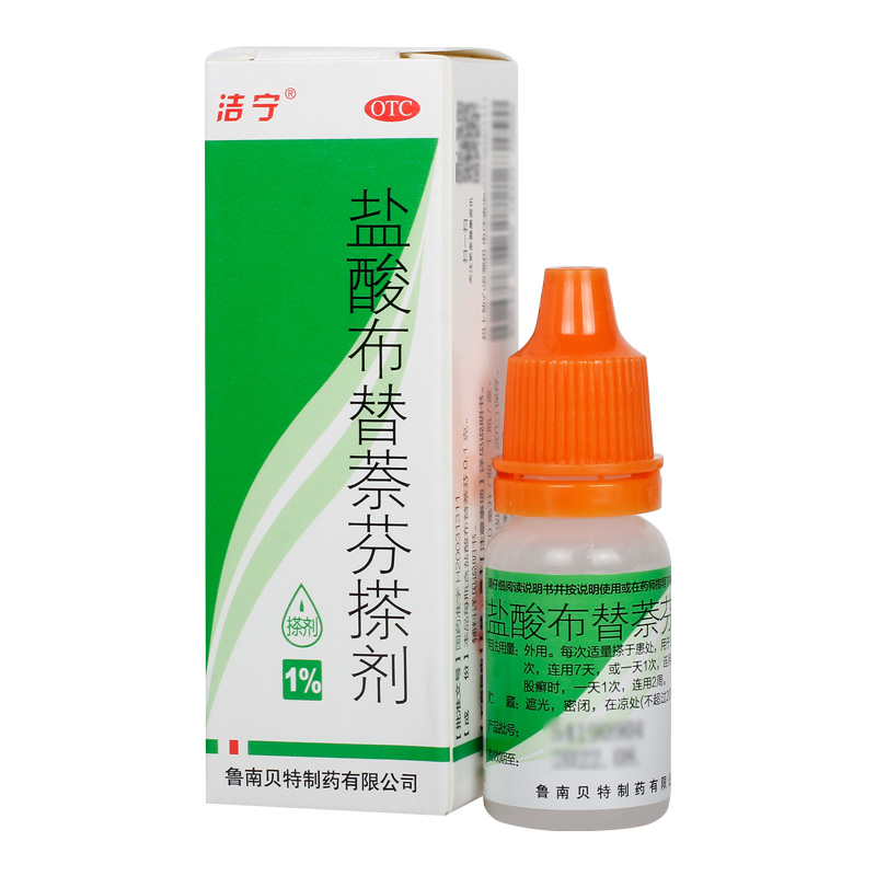 洁宁 盐酸布替萘芬搽剂 10ml 5.31元（需用券）