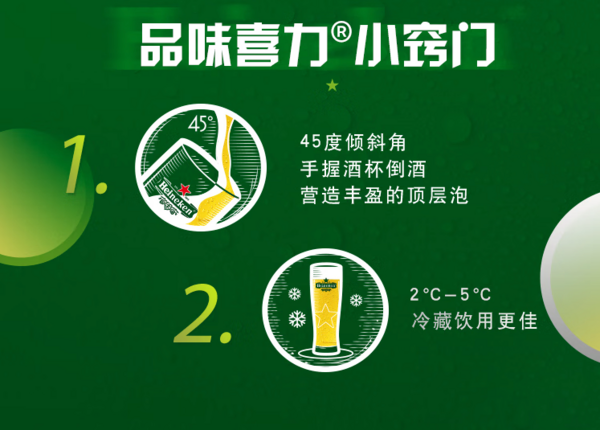 喜力 经典啤酒 500ml*10听整箱装