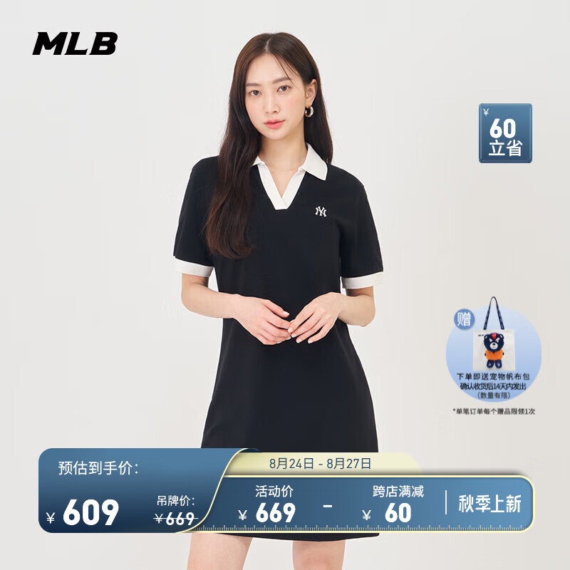 MLB POLO领短袖连衣裙撞色直筒裙24夏季OPB03 纽约洋基队/黑色 M(成人） 559元（