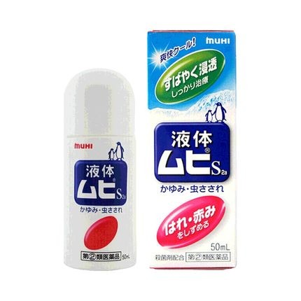 MUHI 池田模范堂 止痒液 50ml 14.38元