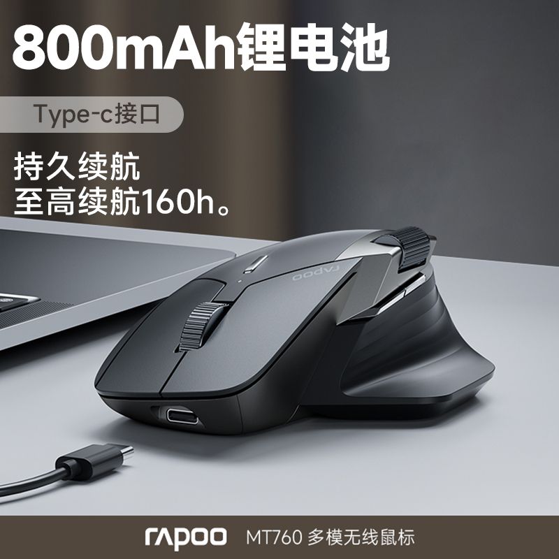 RAPOO 雷柏 MT760 2.4G蓝牙 多模无线鼠标 4000DPI 黑色 163元