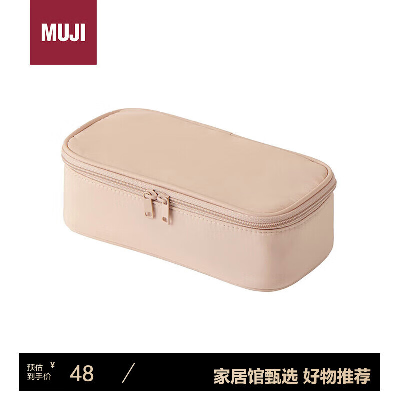 MUJI 無印良品 聚酯纤维化妆包 收纳包 旅行出差便携式 收纳洗漱包 粉米色 