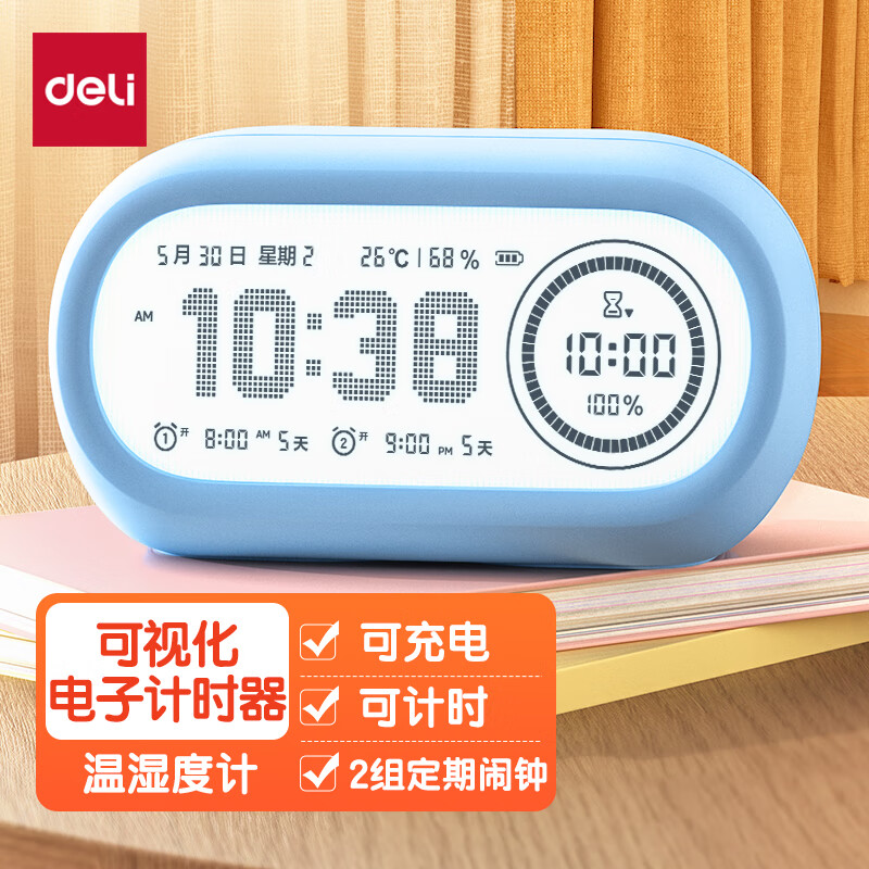 deli 得力 LE106 可视化计时器 65.05元（需用券）