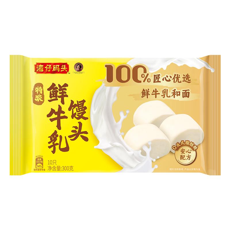 湾仔码头 特浓鲜牛乳馒头300g10只 8.54元（需买9件，需用券）