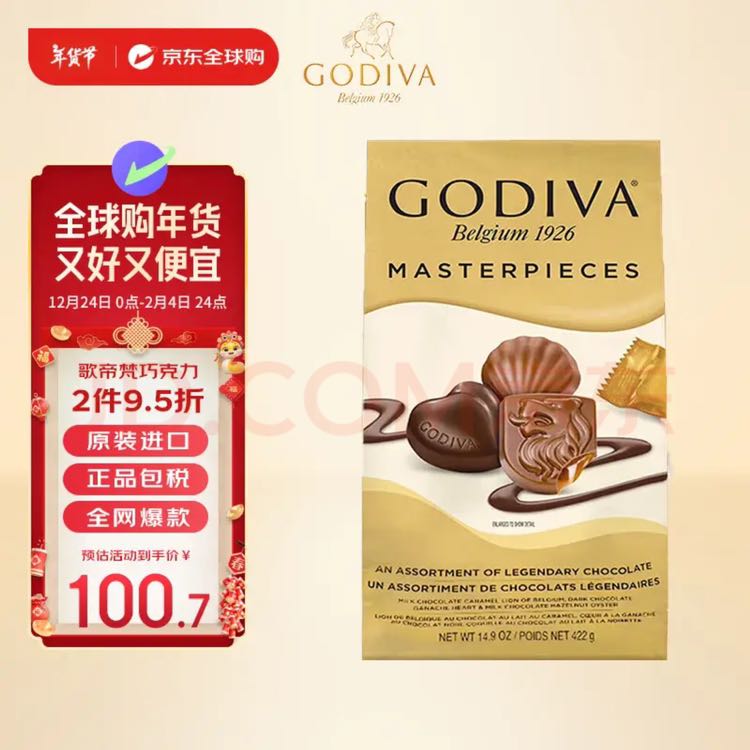 GODIVA 歌帝梵 夹心混合黑巧牛奶巧克力经典什锦422g/袋进口喜糖伴手礼新年礼