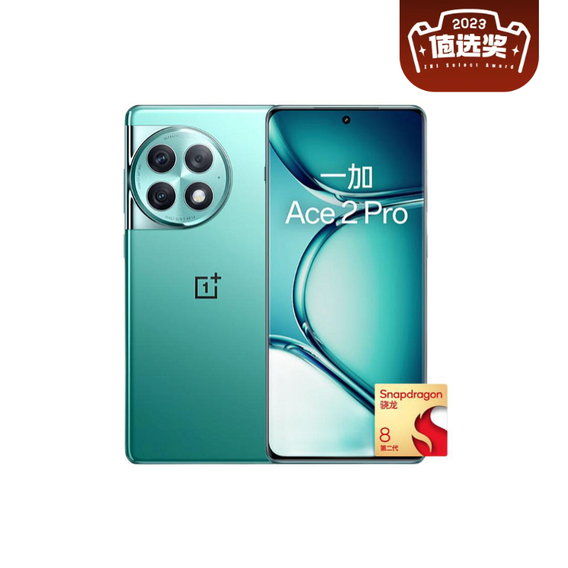 百亿补贴：OnePlus 一加 Ace 2 Pro 5G手机 24GB+1TB 第二代骁龙8 2916元包邮（需用券