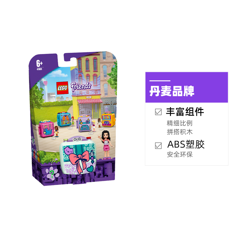 LEGO 乐高 积木女孩好朋友系列艾玛的时装店游戏盒拼装玩具 18元