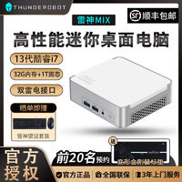 ThundeRobot 雷神 迷你电脑主机13代i7-13620H 酷睿i7高性能mini台式家用办公 ￥2288