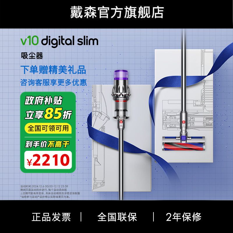 dyson 戴森 V10 Digital Slim 手持式吸尘器 铁镍色 2399元