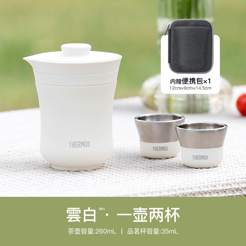 THERMOS 膳魔师 旅行茶具户外便携露营茶壶茶杯泡茶商务礼盒装TCMU-200 366元（