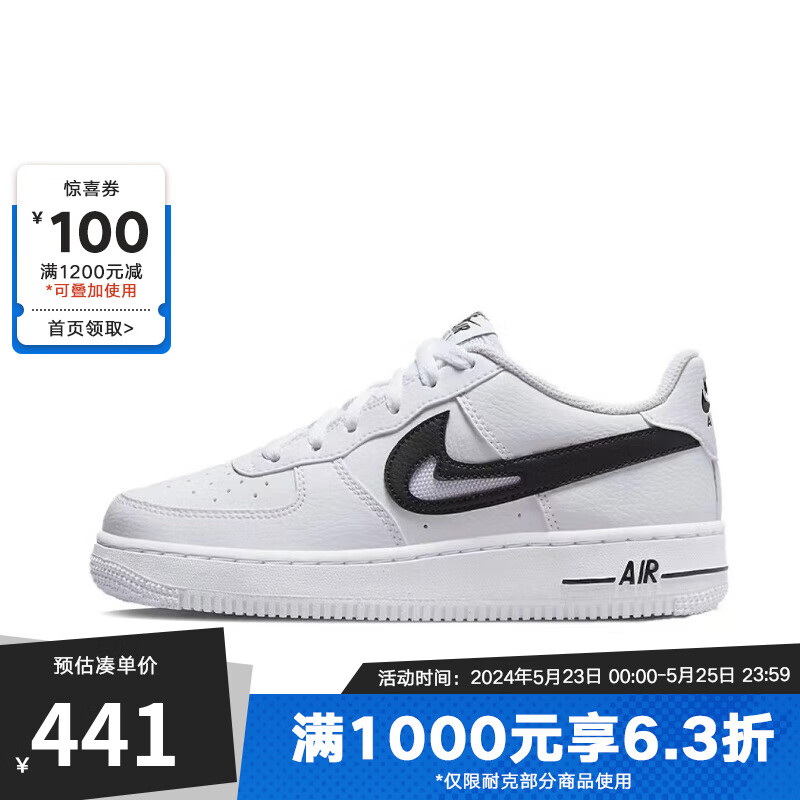 NIKE 耐克 YY胜道体育 青少年 AIR空军一号 DR7889-100 37.5 450.86元