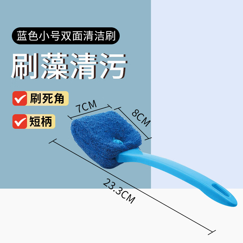 宠声 鱼缸清洁刷 除藻工具 小号 24cm 3.5元（需用券）