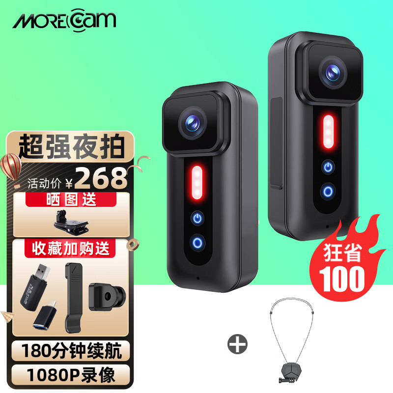 MOREcam 魔看 Magic运动相机4K拇指相机超清夜拍摩托车记录仪 磁吸套餐 238元（